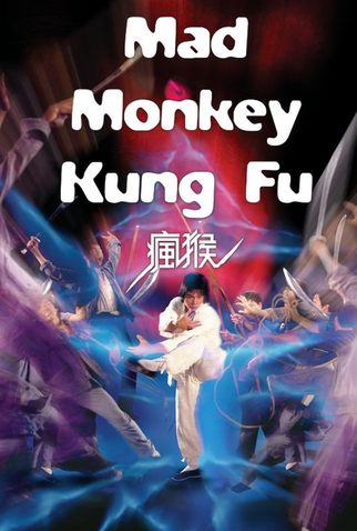 Poster 5 de Filme Mad Monkey Kung Fu (1979)