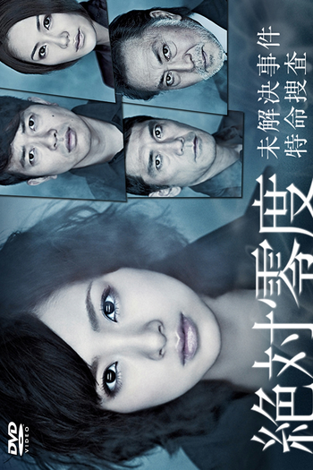  de Série Zettai Reido (2010)