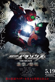 Kamen Rider Amazons: The Last Judgement - Poster / Capa / Cartaz - Oficial 1
