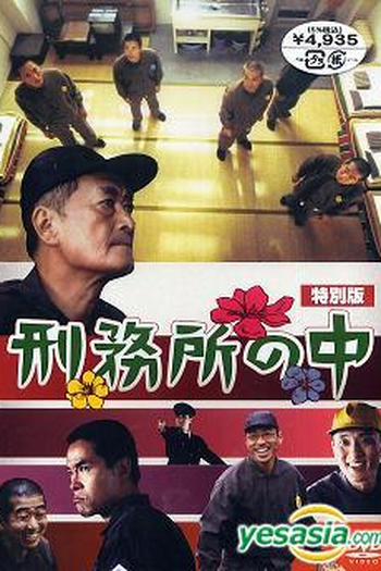 Poster de Filme Na Prisão (2002)