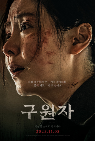 Poster 1 de Filme Savior (2025)