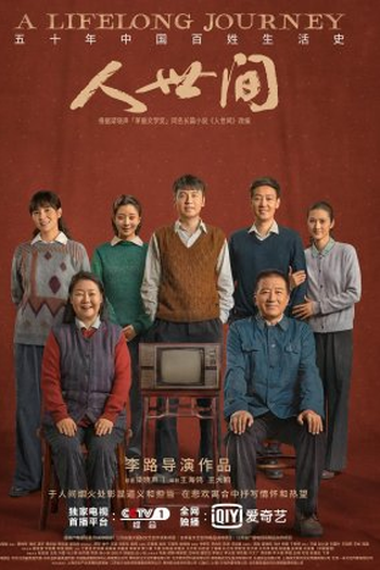  de Série A Lifelong Journey (2022)