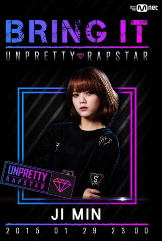 Poster 9 de Série Unpretty Rapstar (2015)