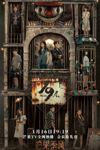  de Série O 19º Andar (2024)