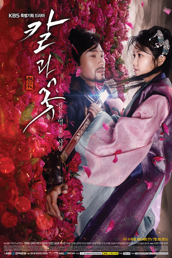  de Série The Blade and Petal (2013)