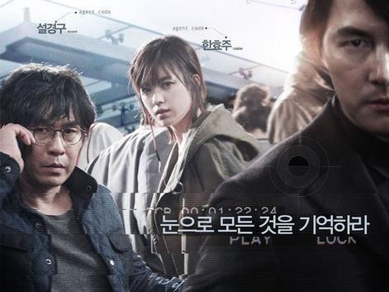 Foto 5 de Olhos Frios