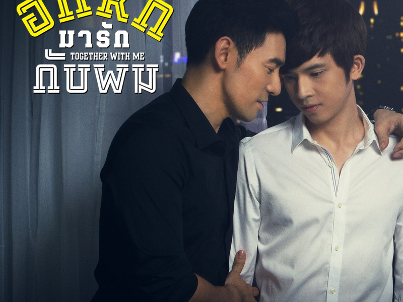 Foto 4 de Together With Me