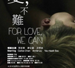 For Love, We Can