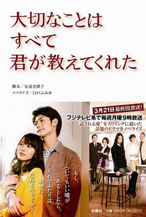 Taisetsu na Koto wa Subete Kimi ga Oshiete Kureta - Poster / Capa / Cartaz - Oficial 4