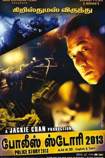  de Filme Em Nome da Lei (2013)