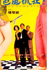 Talk to Me, Dicky (Xi lao shi jiang ye!)