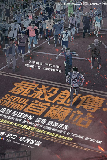  de Filme Seoul Station (2016)