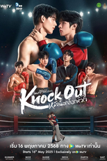Knock Out (หมัดน็อกล็อกหัวใจ)