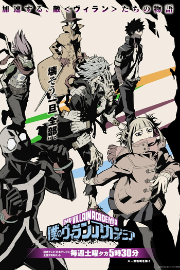  de Série My Hero Academia (5ª Temporada) (2021)