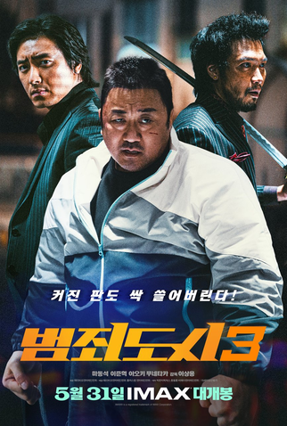 Poster 4 de Filme Força Bruta: Sem Saída (2023)