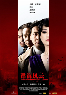 Conspiração Xangai (Shanghai)