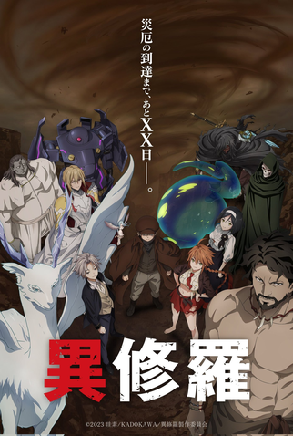Poster 1 de Série Ishura (2ª Temporada) (2025)