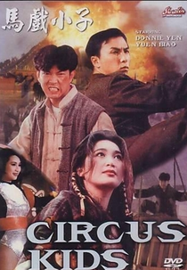 Circus Kids (Ma hei siu chi)