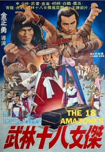 Bruce Lee's Ways of Kung Fu (Mulim 18 yeogeol), Full Martial Arts Movie, Ryong Keo