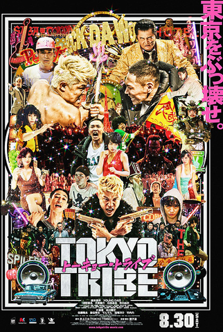 Poster 1 de Filme Tokyo Tribe (2014)