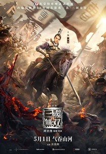 Dynasty Warriors (真·三国无双)