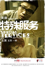 Special Services (Te Shu Fu Wu)