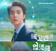 독고빈은 업뎃중