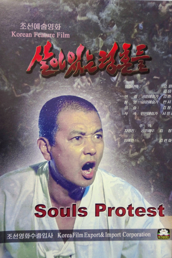  de Filme Souls Protest (2001)