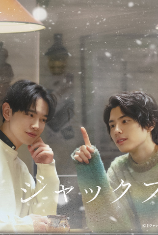 Poster 1 de Série Jack o' Frost (2023)