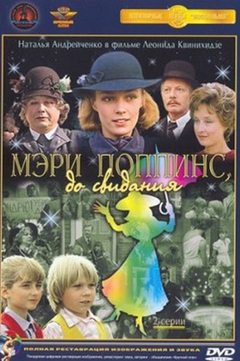 Poster de Filme Mary Poppins, Goodbye! (1983)