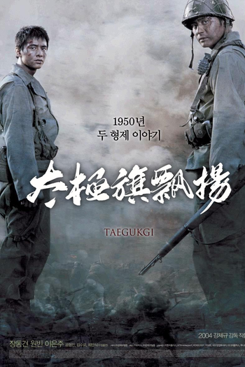  de Filme A Irmandade da Guerra (2004)