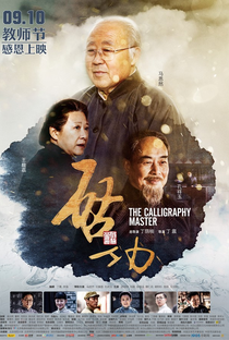 Qi Gong - O Mestre da Caligrafia - Poster / Capa / Cartaz - Oficial 9