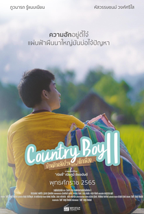 Country Boy 2 - Poster / Capa / Cartaz - Oficial 3