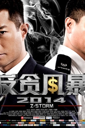  de Filme Z Storm (2014)