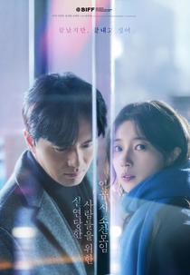 Seven O'Clock Breakfast Club For The Brokenhearted (실연당한 사람들을 위한 일곱 시 조찬모임)