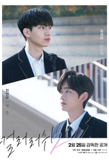 Color Rush 2 (Movie) (컬러 러쉬 2 (영화))