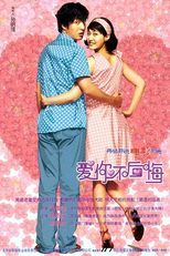 A Perfect Match (Joheun saram isseumyeon sogae shikeojwo / 좋은 사람 있으면 소개시켜줘)