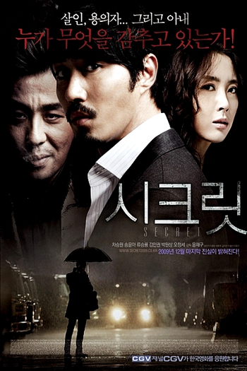 Poster de Filme Secret (2009)