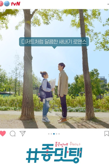 Poster de Série Drunk In Good Taste (2018)