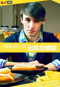 A Coming Out Story (A Coming Out Story)