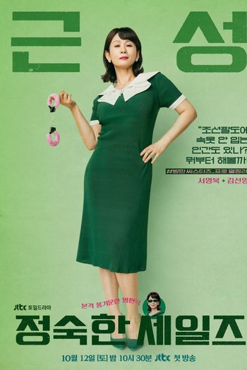  de Série Trabalho Honesto (2024)