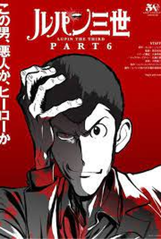 Poster 2 de Série Lupin III: Part 6 (2021)