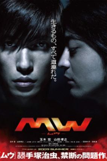 Poster de Filme MW (None)