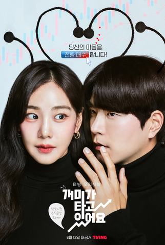 Poster 1 de Série Stock Struck (2022)