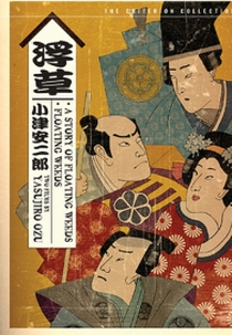 Ervas Flutuantes (Ukigusa)