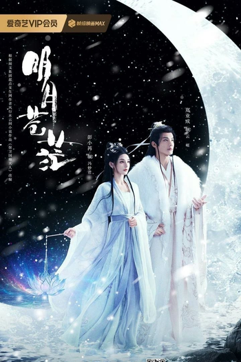  de Série The Boundless Bright Moon (2025)