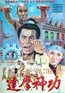 The Divine Martial Arts of Dharma (Dalmasingong)