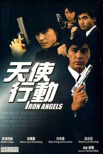  de Filme Anjos de Aço (1987)