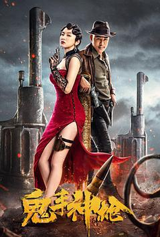 Poster 2 de Filme The Sniper (2021)