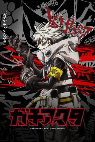 Poster 2 de Série Gachiakuta (1ª Temporada) (2025)